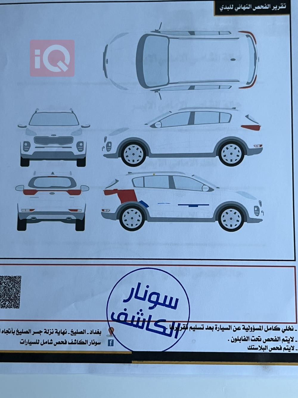 كيا سبورتاج